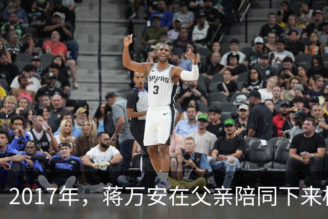 2017年，蒋万安在父亲陪同下来桂林祭奠奶奶章亚若，留下一张合影