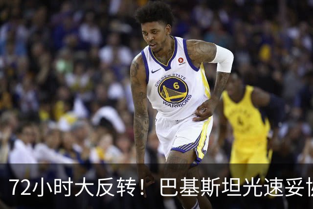 72小时大反转！巴基斯坦光速妥协，对台领空说关就关，说开就开